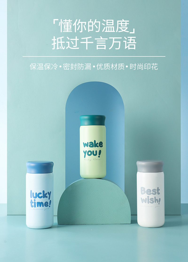 220ml时尚英文系列多利保温杯简约韩版学生情侣杯子