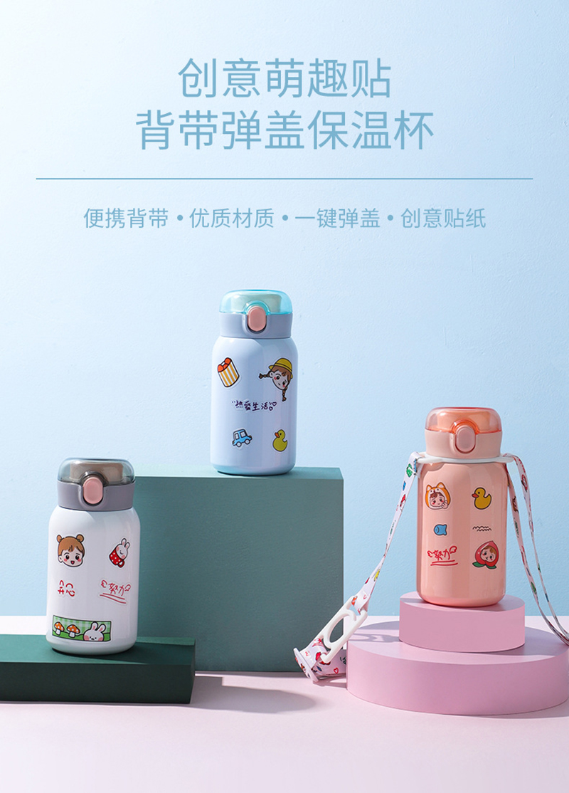 350ML创意贴纸背带款摩卡保温杯少女心便携森系水杯