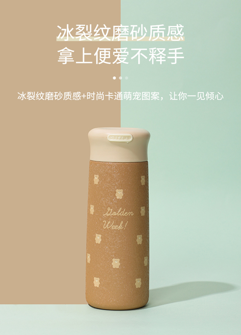 300ML卡通冰花小熊尚悦保温杯日系磨砂可爱少女心水杯
