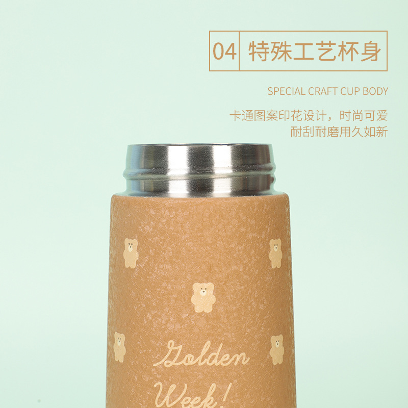 300ML卡通冰花小熊尚悦保温杯日系磨砂可爱少女心水杯