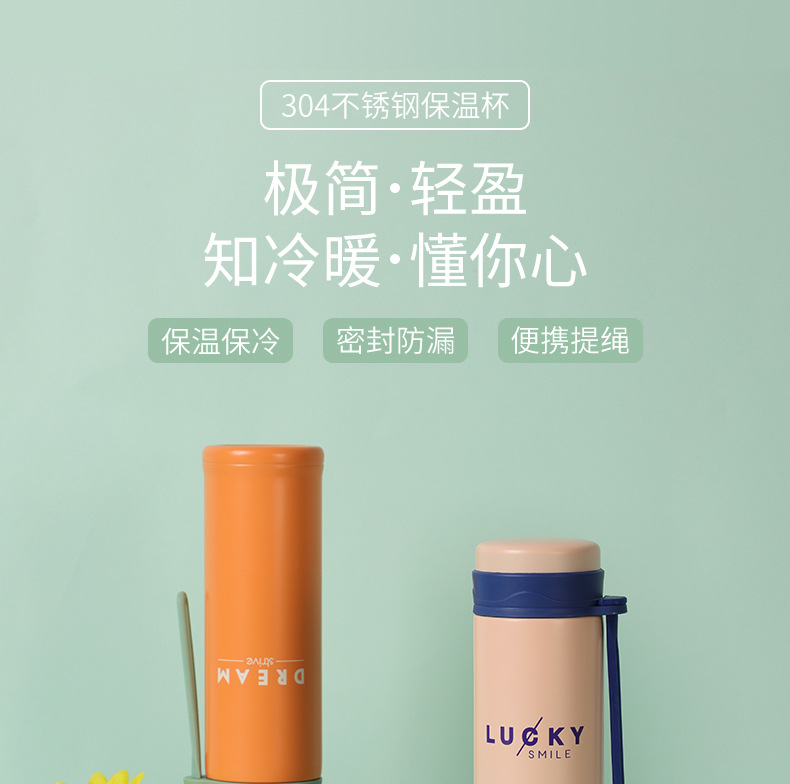 260ML英文款梦幻保温杯户外便携硅胶提绳随手水杯