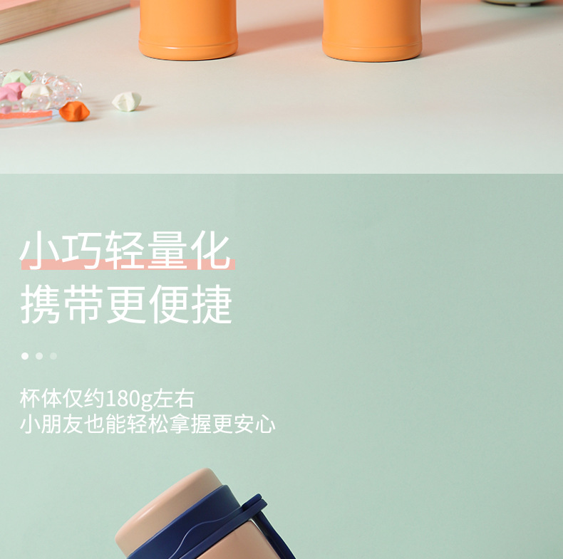 260ML英文款梦幻保温杯户外便携硅胶提绳随手水杯