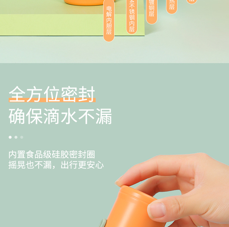 260ML英文款梦幻保温杯户外便携硅胶提绳随手水杯