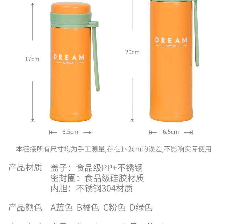 260ML英文款梦幻保温杯户外便携硅胶提绳随手水杯