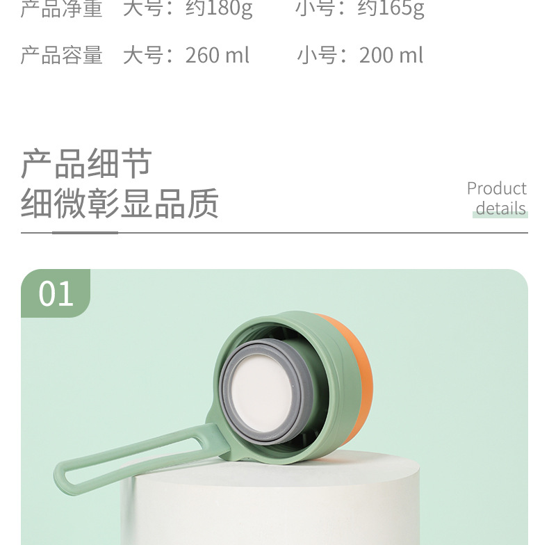 260ML英文款梦幻保温杯户外便携硅胶提绳随手水杯