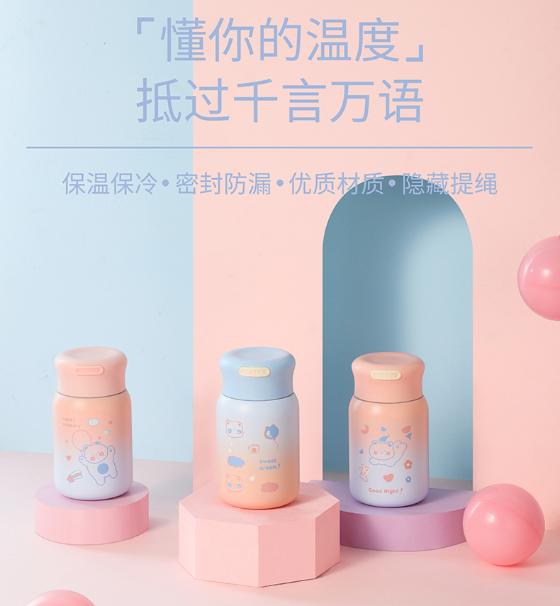 220ML卡通快乐熊系列优乐保温杯304不锈钢少女心水杯