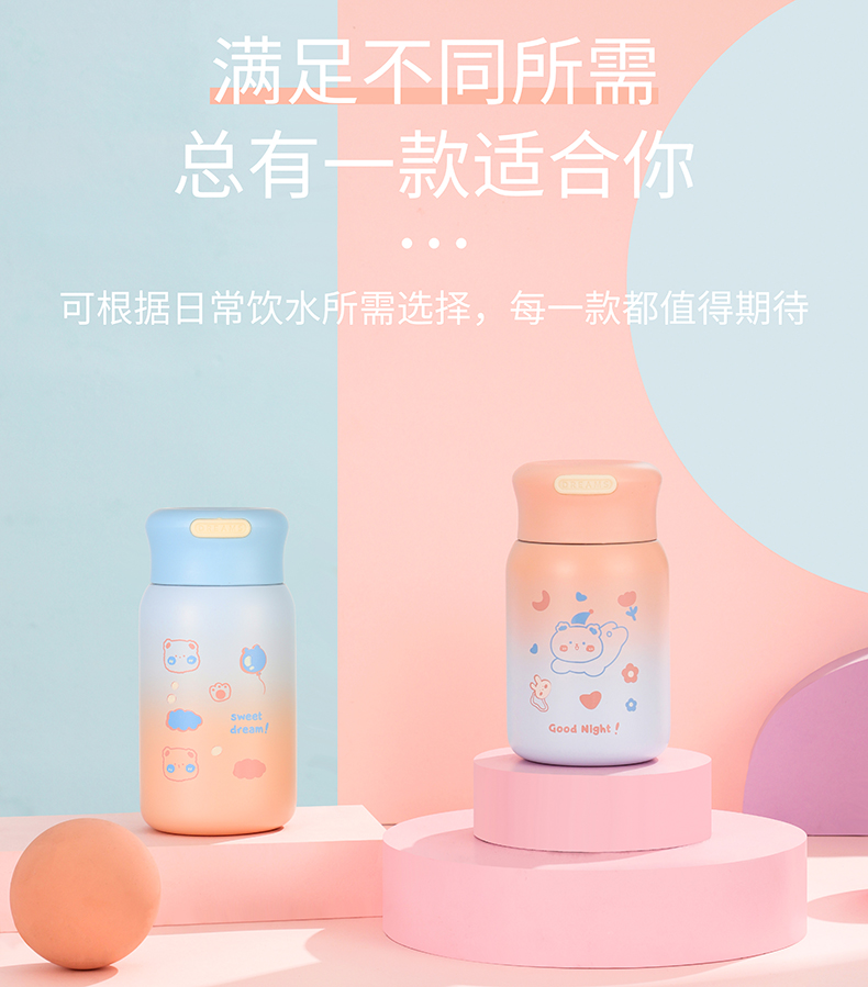 220ML卡通快乐熊系列优乐保温杯304不锈钢少女心水杯