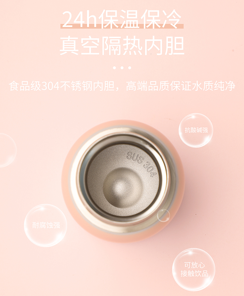 220ML卡通快乐熊系列优乐保温杯304不锈钢少女心水杯