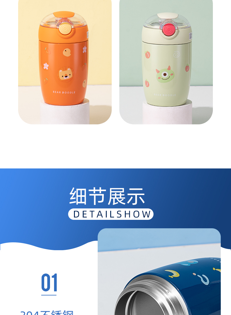 280ML萌兽出没弹跳吸管保温杯304不锈钢小清新水杯子
