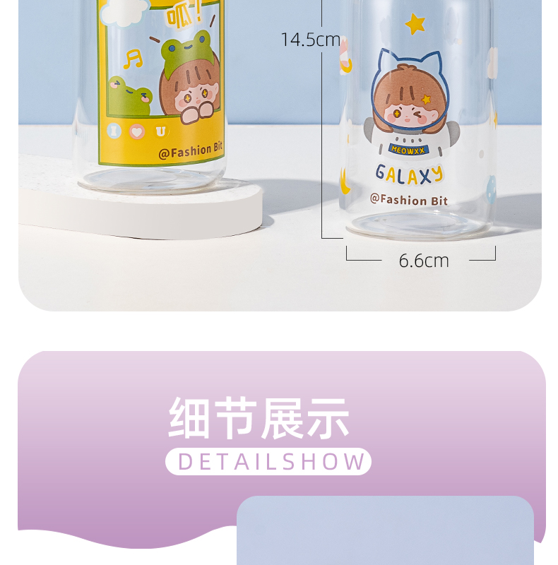 350ML卡通星星女孩玻璃杯学生小清新可爱便携水杯