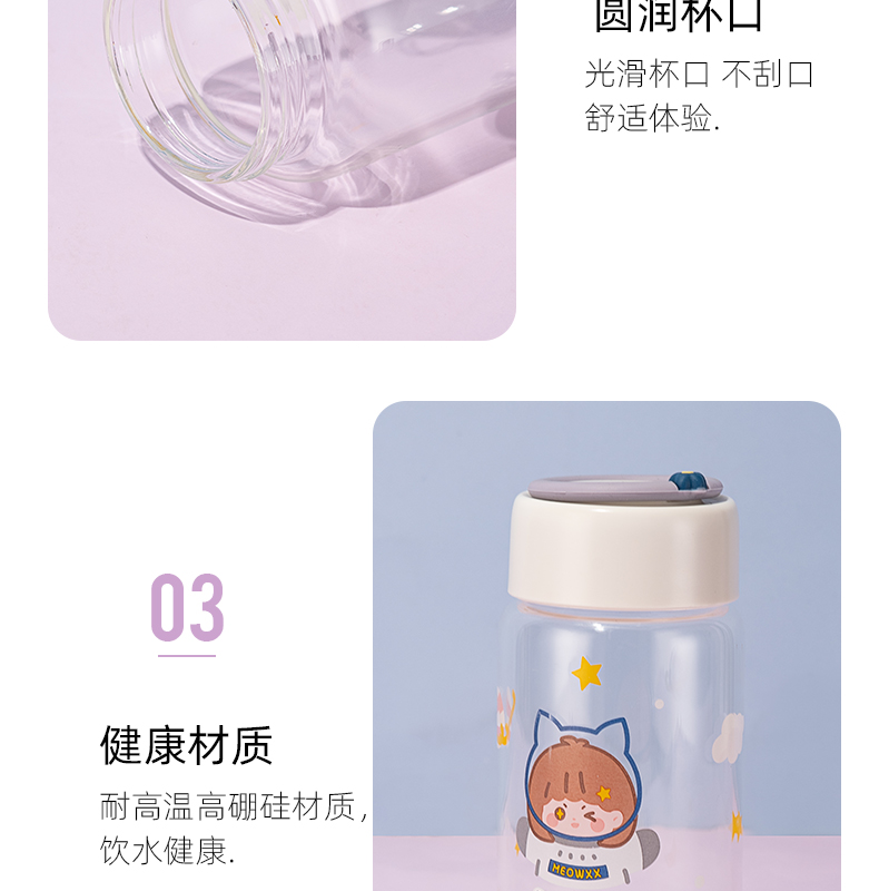 350ML卡通星星女孩玻璃杯学生小清新可爱便携水杯