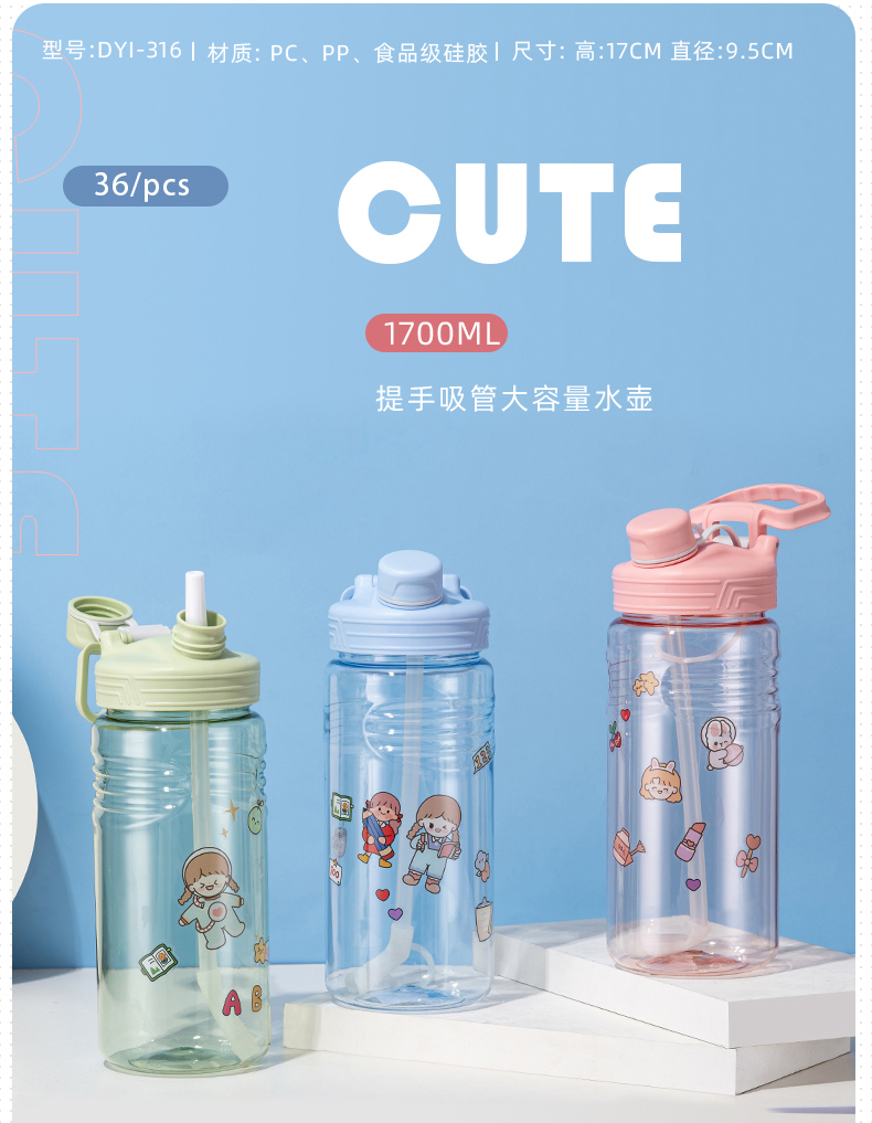 1700ml提手吸管大容量水壶户外运动健身便携塑料杯
