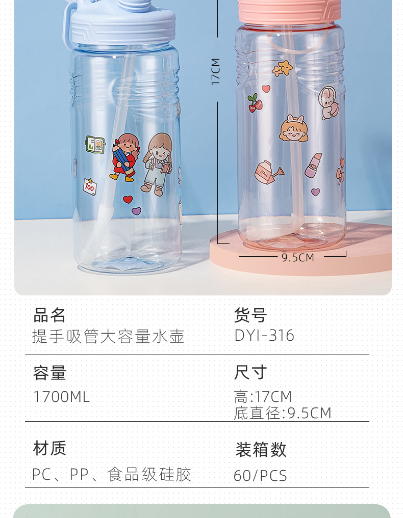 1700ml提手吸管大容量水壶户外运动健身便携塑料杯