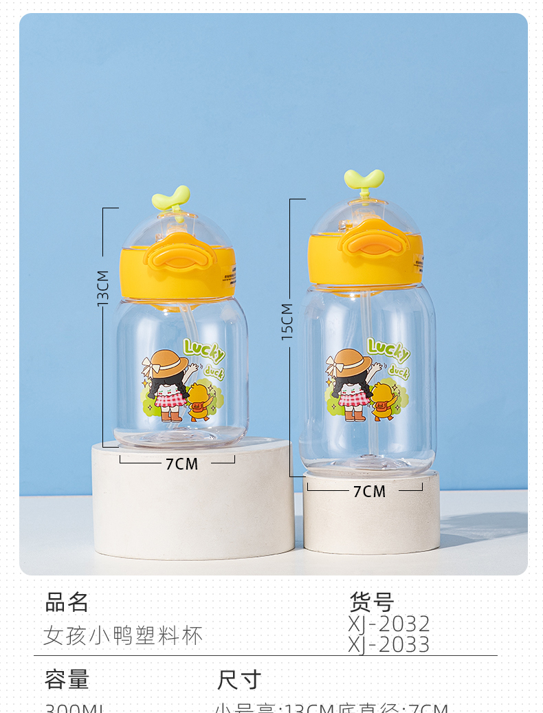 400ml女孩小鸭塑料杯清新可爱便携提手弹盖水杯