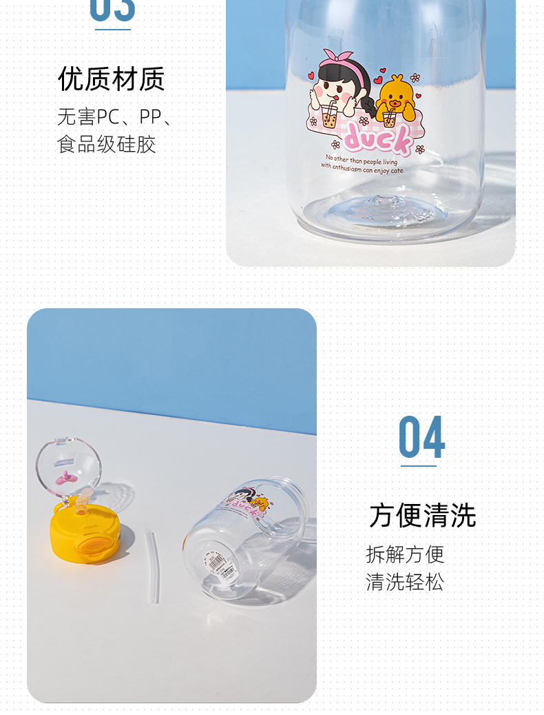 400ml女孩小鸭塑料杯清新可爱便携提手弹盖水杯
