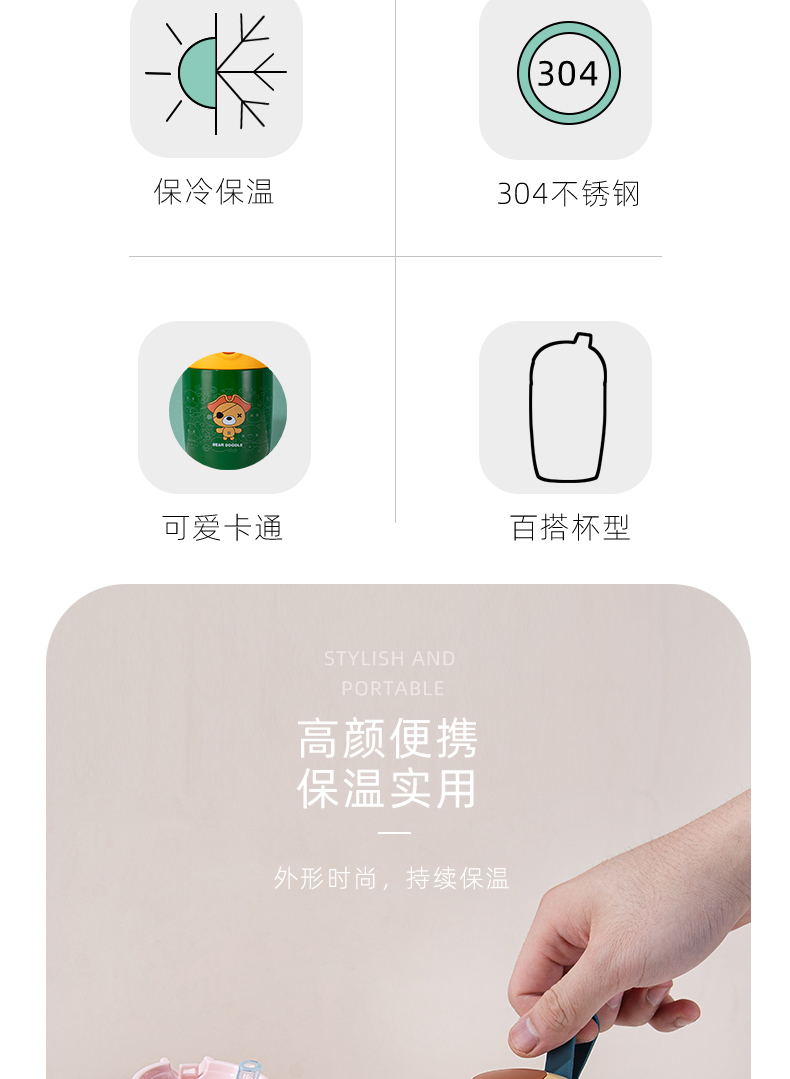280ML迷糊森林弹跳吸管保温杯304不锈钢学生情侣水杯子