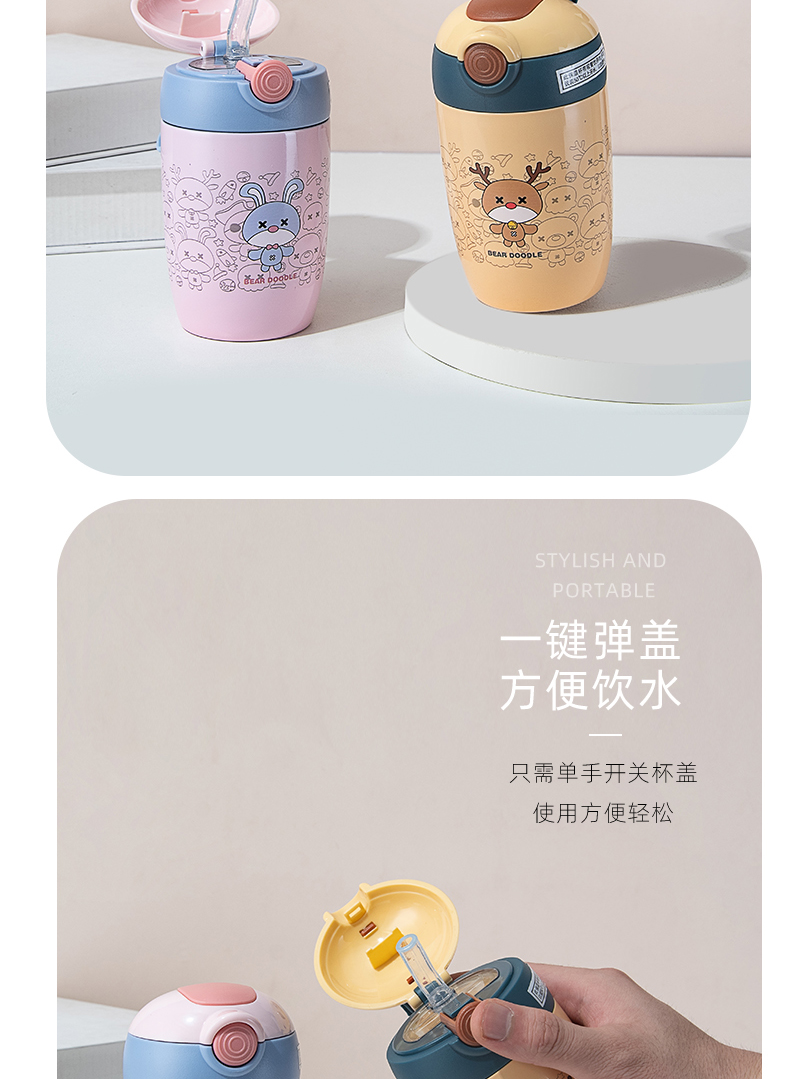 280ML迷糊森林弹跳吸管保温杯304不锈钢学生情侣水杯子