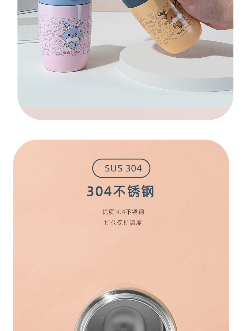280ML迷糊森林弹跳吸管保温杯304不锈钢学生情侣水杯子