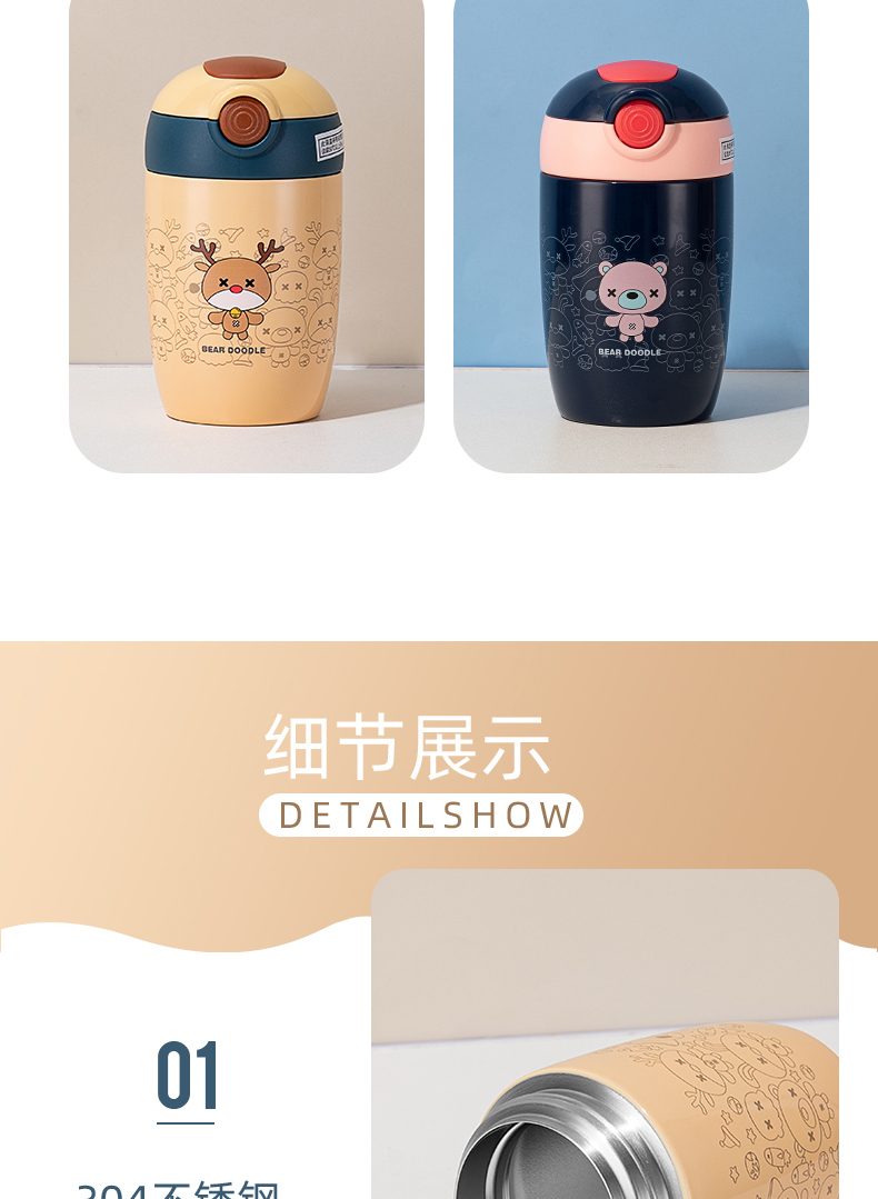 280ML迷糊森林弹跳吸管保温杯304不锈钢学生情侣水杯子
