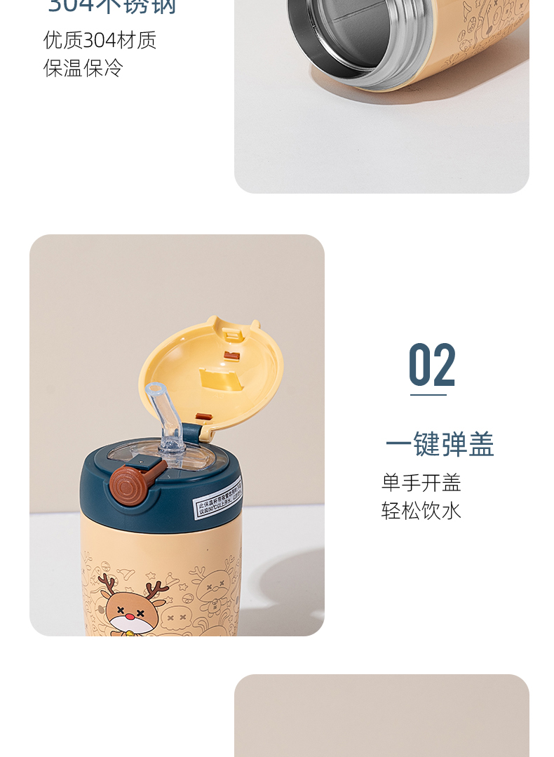 280ML迷糊森林弹跳吸管保温杯304不锈钢学生情侣水杯子