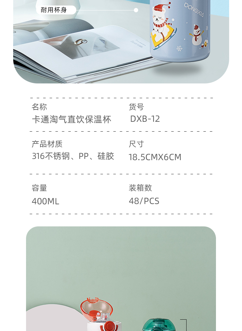 400ML卡通淘气直饮保温杯学生小清新弹跳盖随手杯