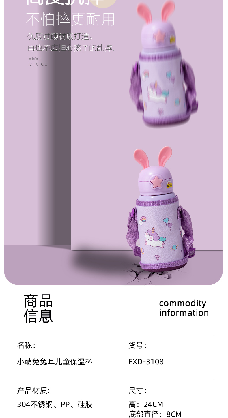 500ml小萌兔兔耳儿童保温杯304不锈钢一杯两盖吸管水壶