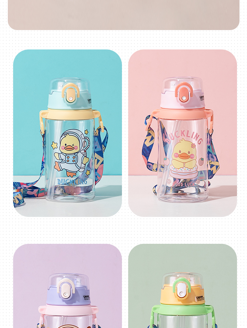 650ML鸭鸭联盟背带儿童塑料杯学生可爱便携随手杯