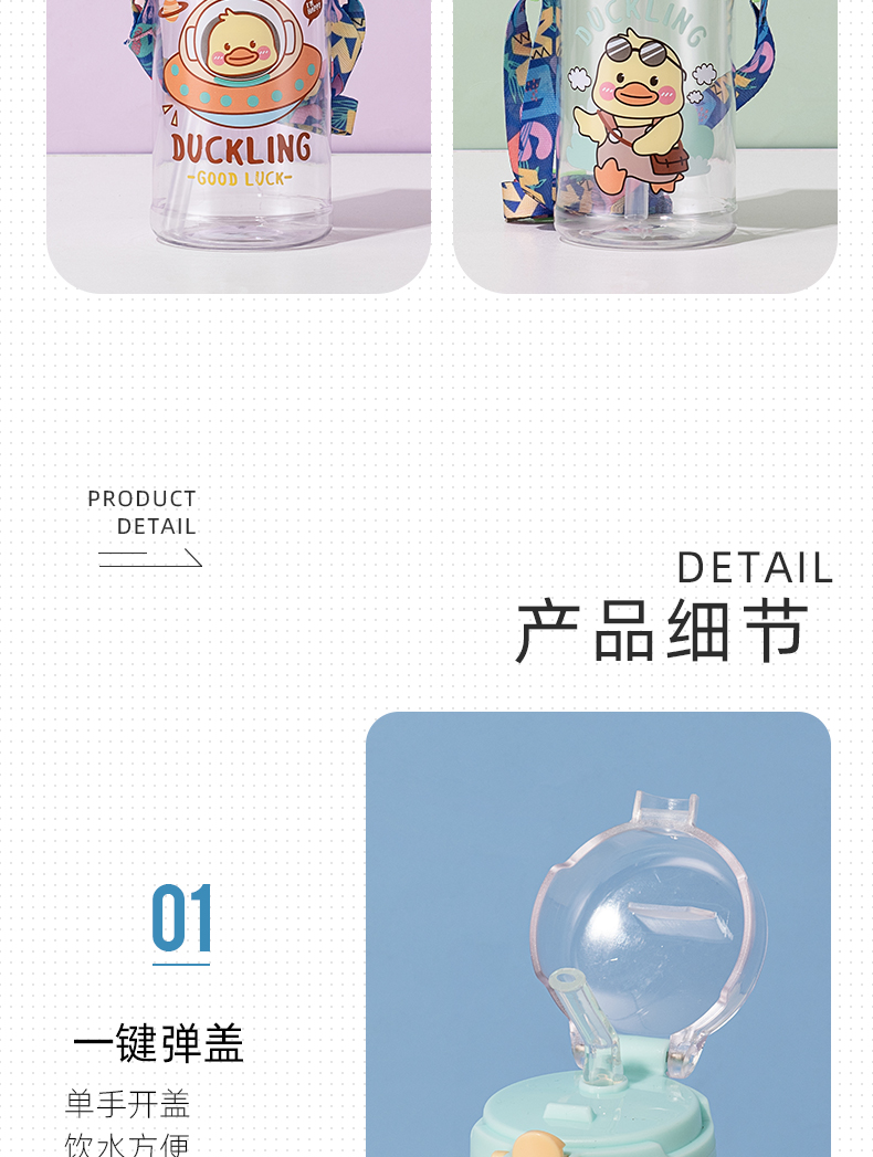 650ML鸭鸭联盟背带儿童塑料杯学生可爱便携随手杯