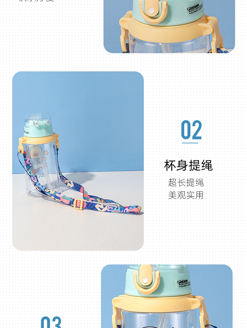 650ML鸭鸭联盟背带儿童塑料杯学生可爱便携随手杯