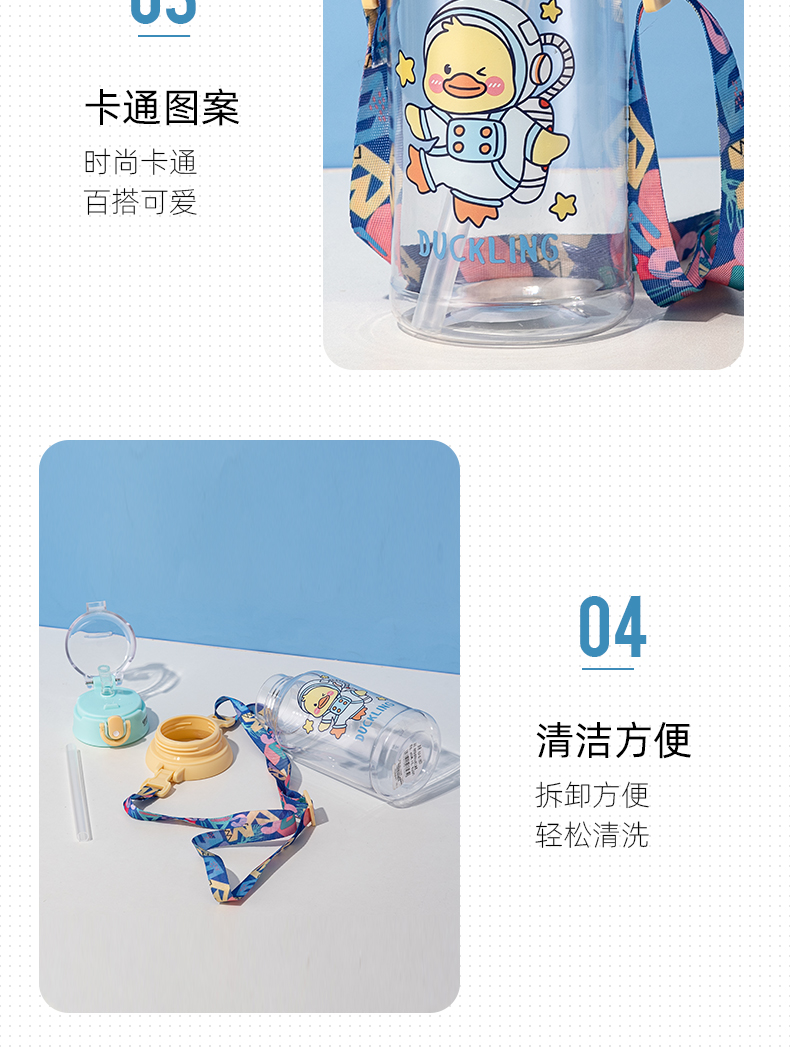 650ML鸭鸭联盟背带儿童塑料杯学生可爱便携随手杯