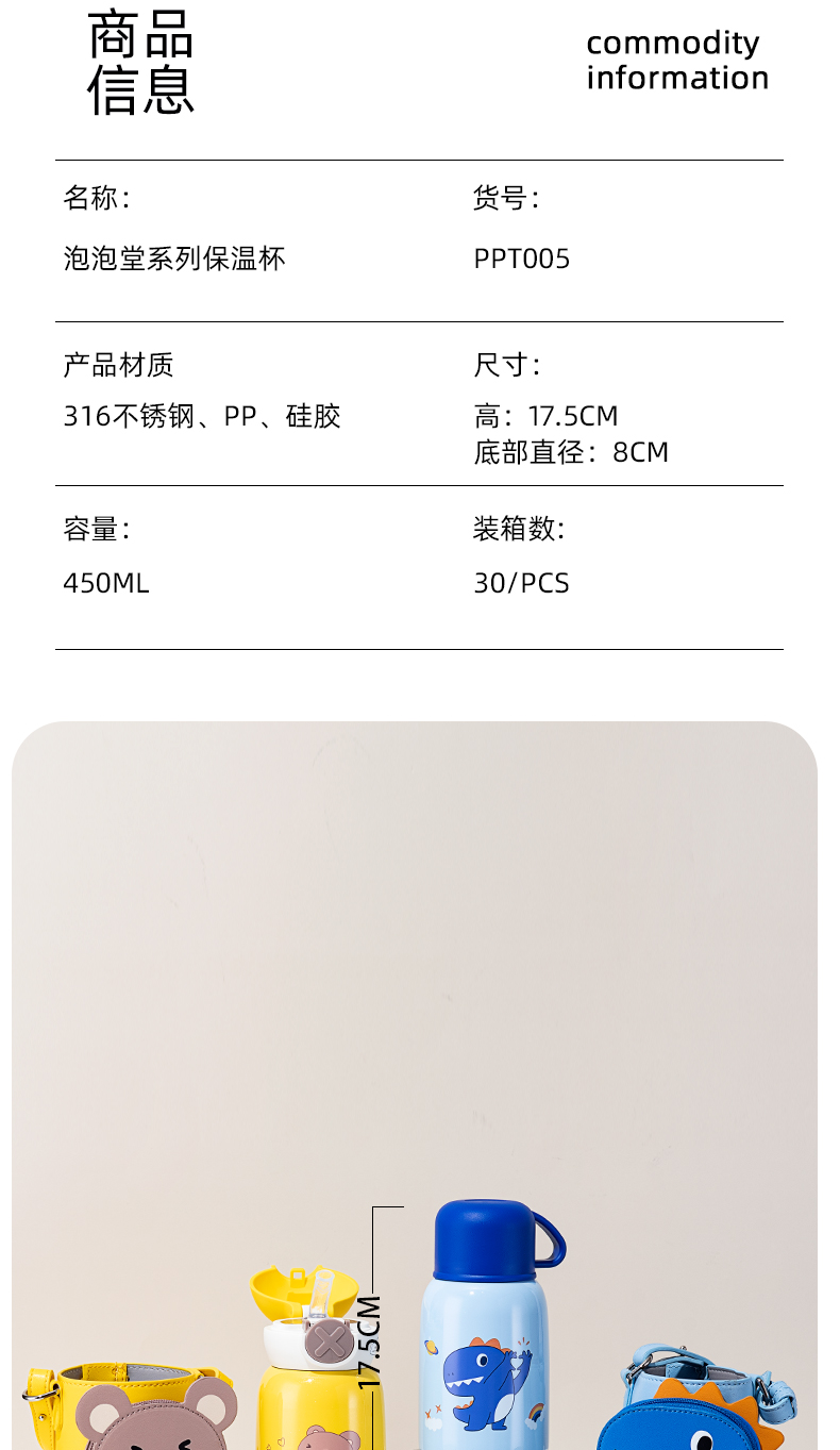 450ml泡泡堂系列保温杯316不锈钢一杯两盖儿童吸管杯