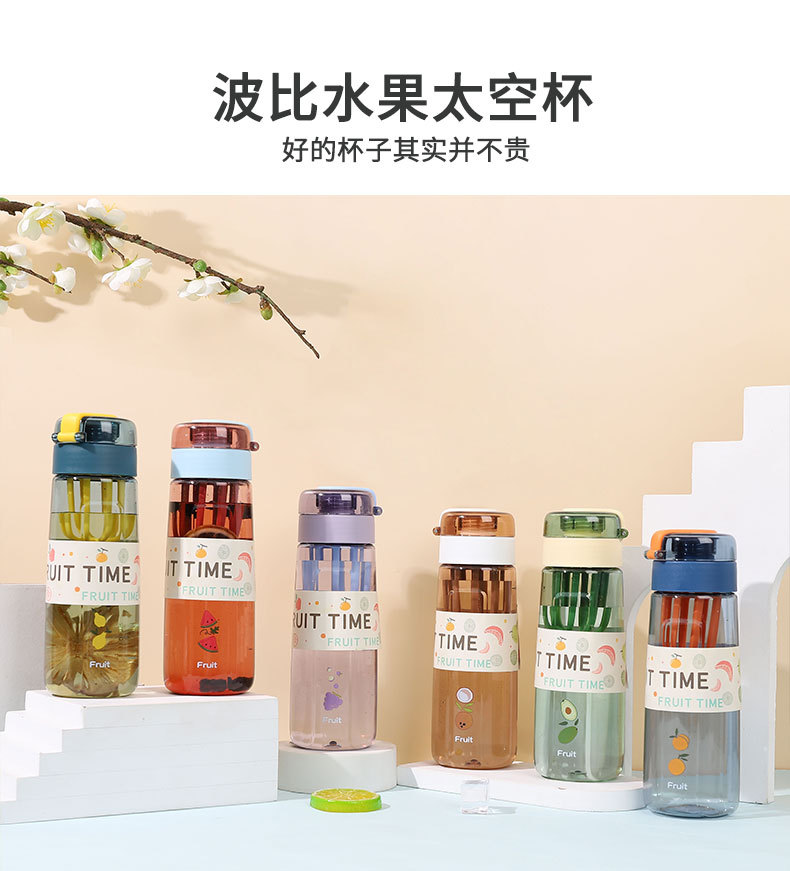 500ml波比水果太空塑料杯隐藏式提绳时尚运动水杯