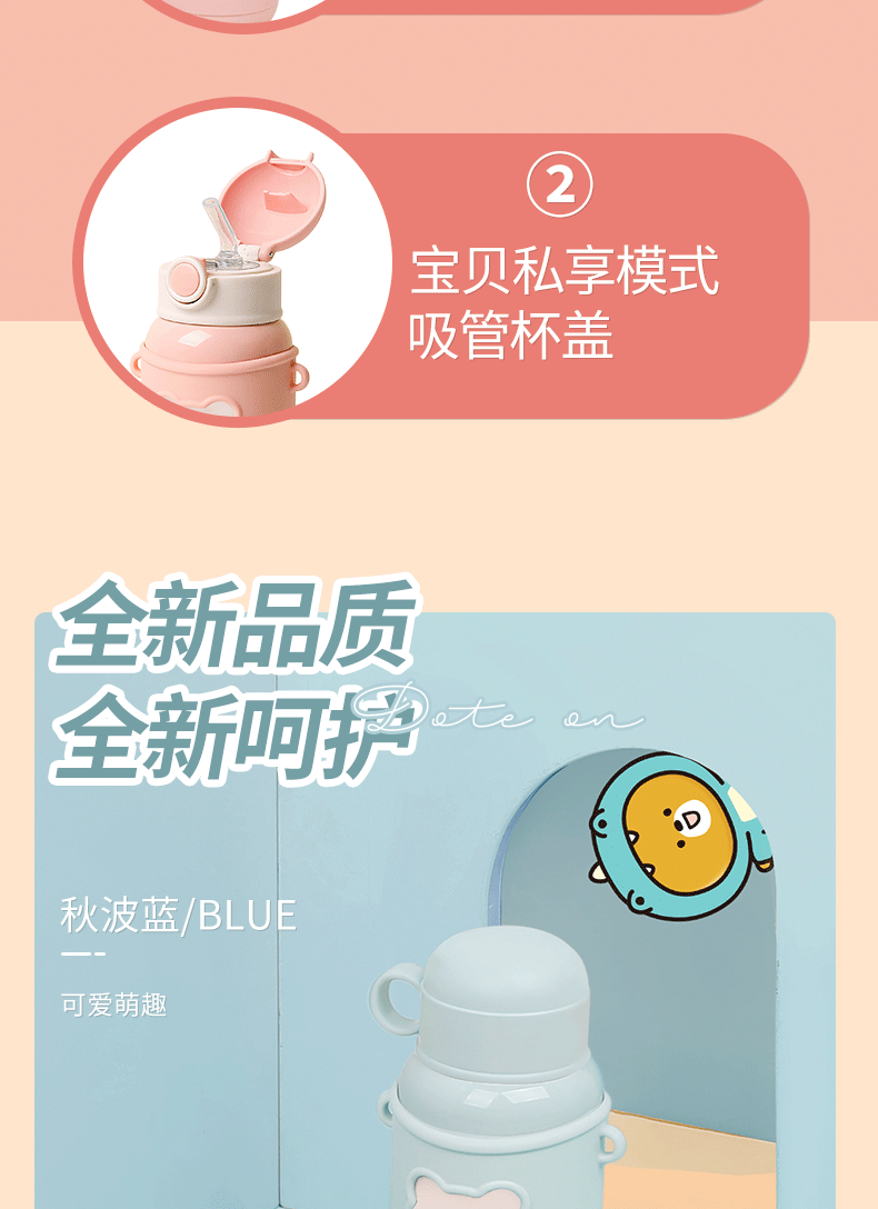 450ML B-Family儿童保温杯一杯两盖吸管水壶送贴纸
