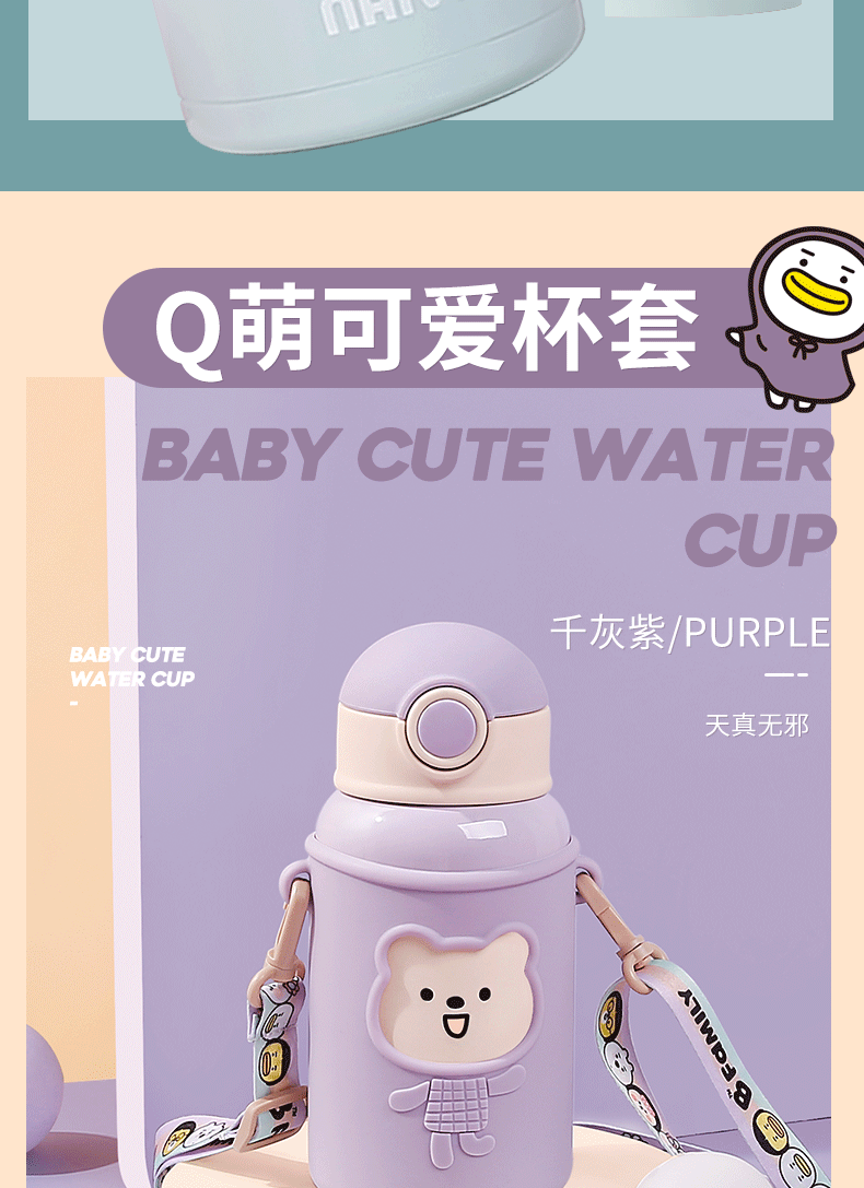 450ML B-Family儿童保温杯一杯两盖吸管水壶送贴纸