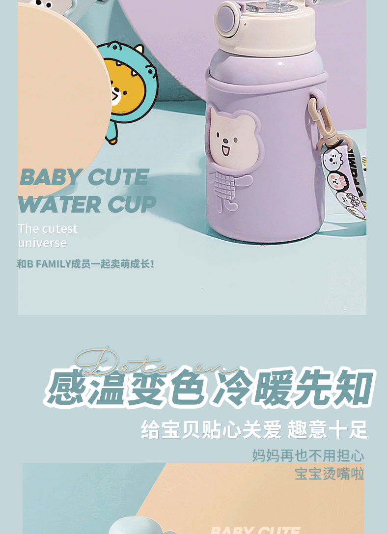 450ML B-Family儿童保温杯一杯两盖吸管水壶送贴纸