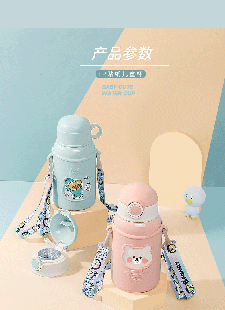 450ML B-Family儿童保温杯一杯两盖吸管水壶送贴纸