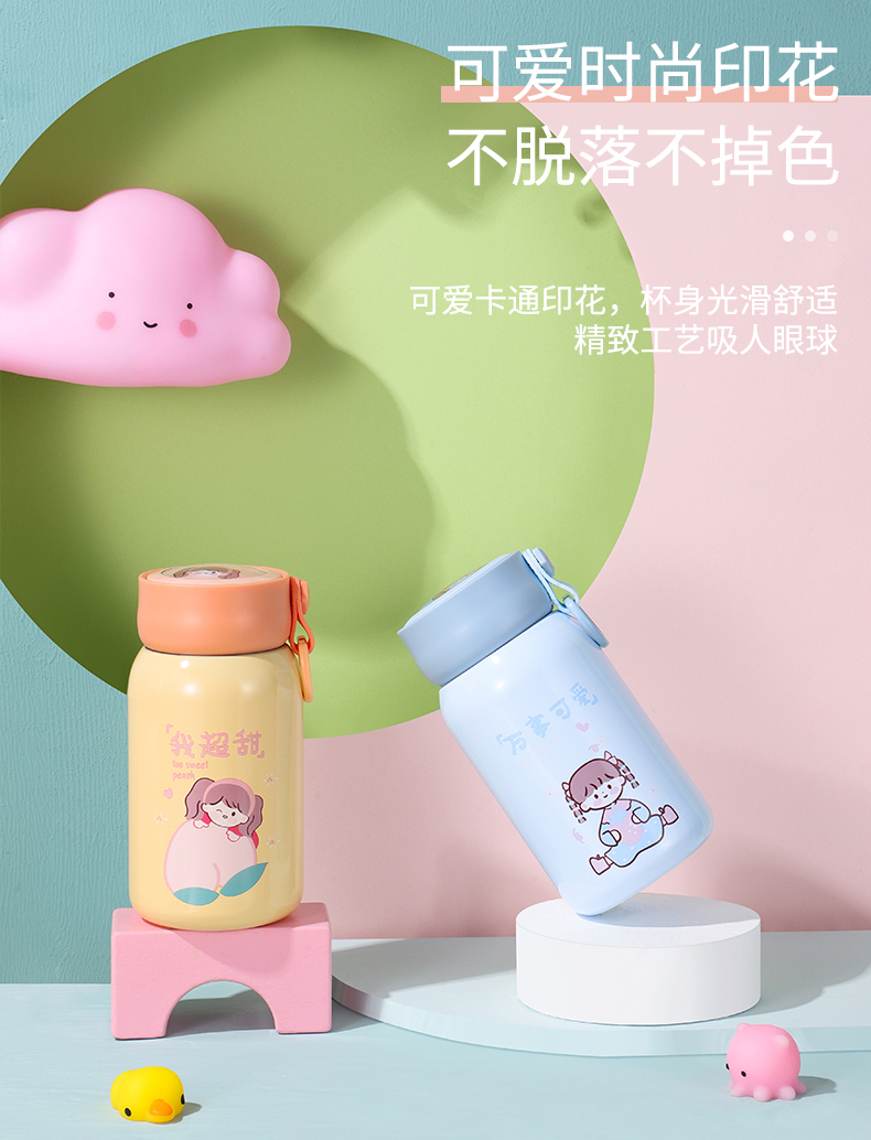 220ML可爱水果女孩乐淘保温杯304不锈钢少女心水杯