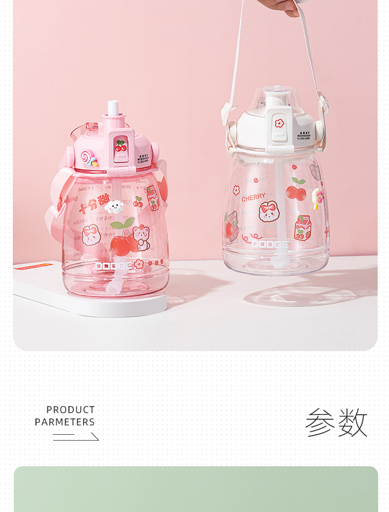 1.2L（Tritan）道奇胖嘟嘟背带吸管塑料杯户外便携杯子