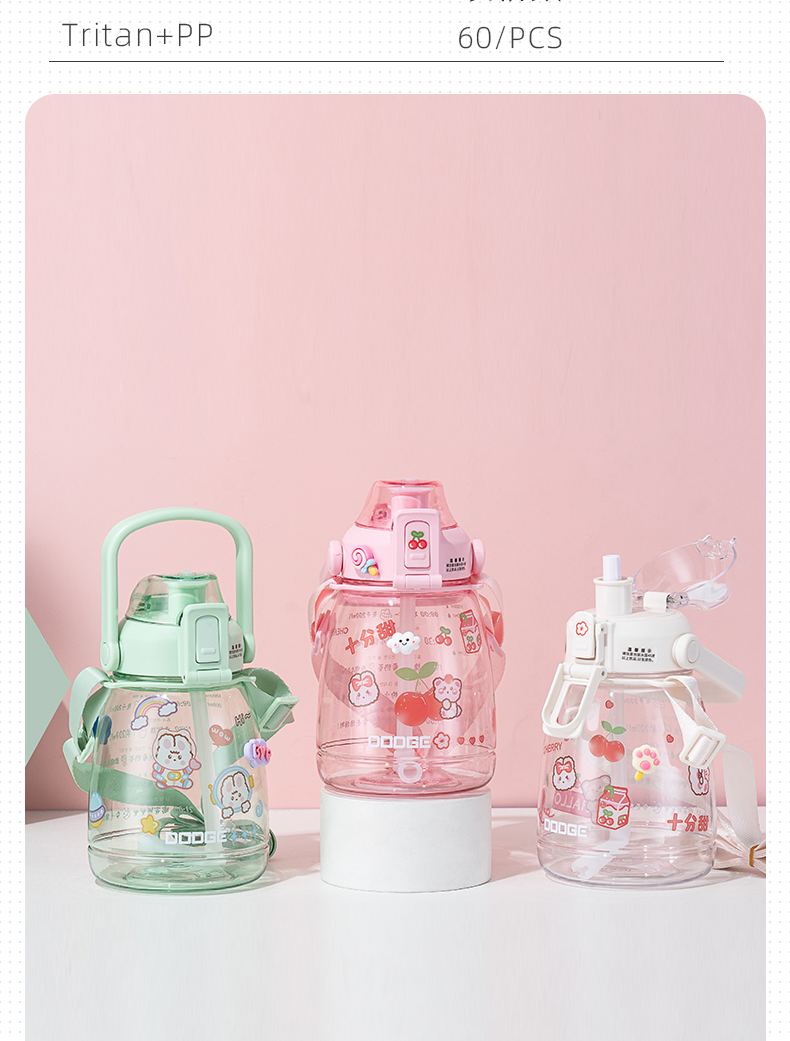 1.2L（Tritan）道奇胖嘟嘟背带吸管塑料杯户外便携杯子