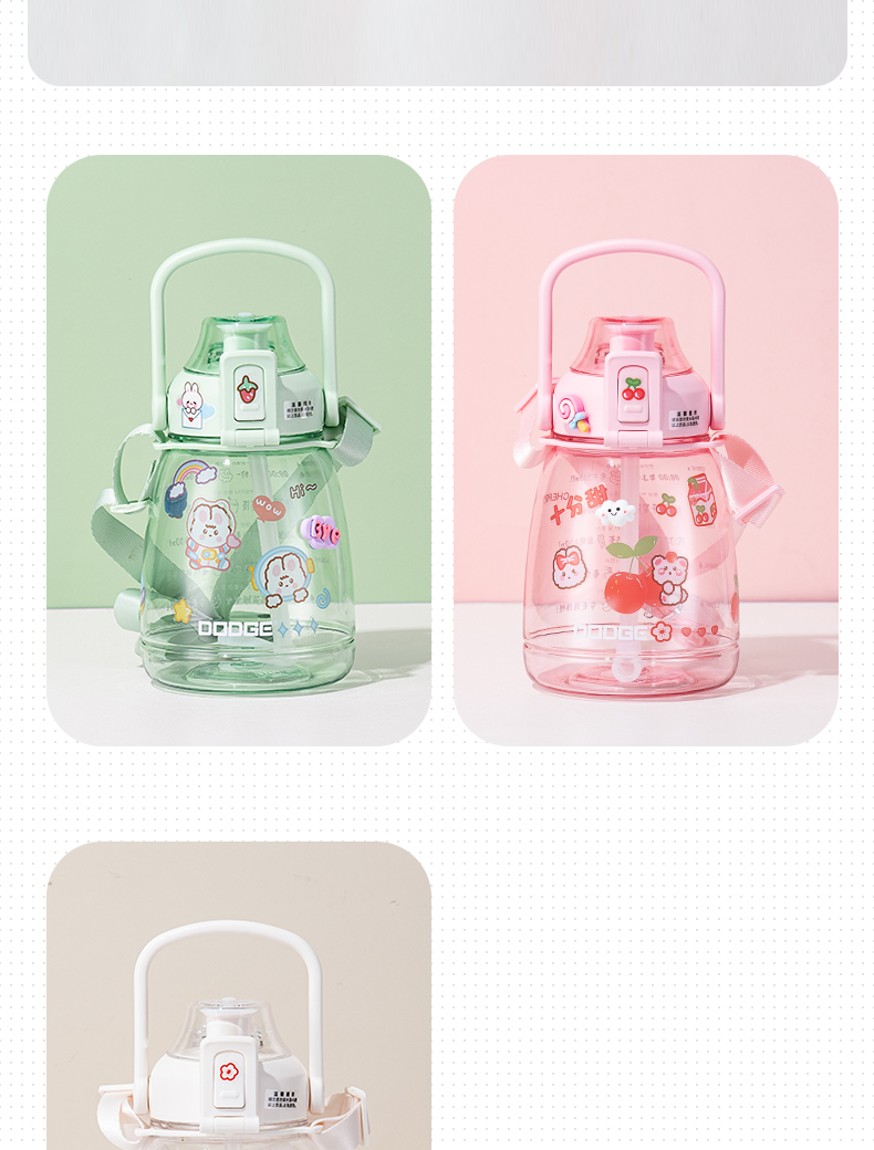 1.2L（Tritan）道奇胖嘟嘟背带吸管塑料杯户外便携杯子