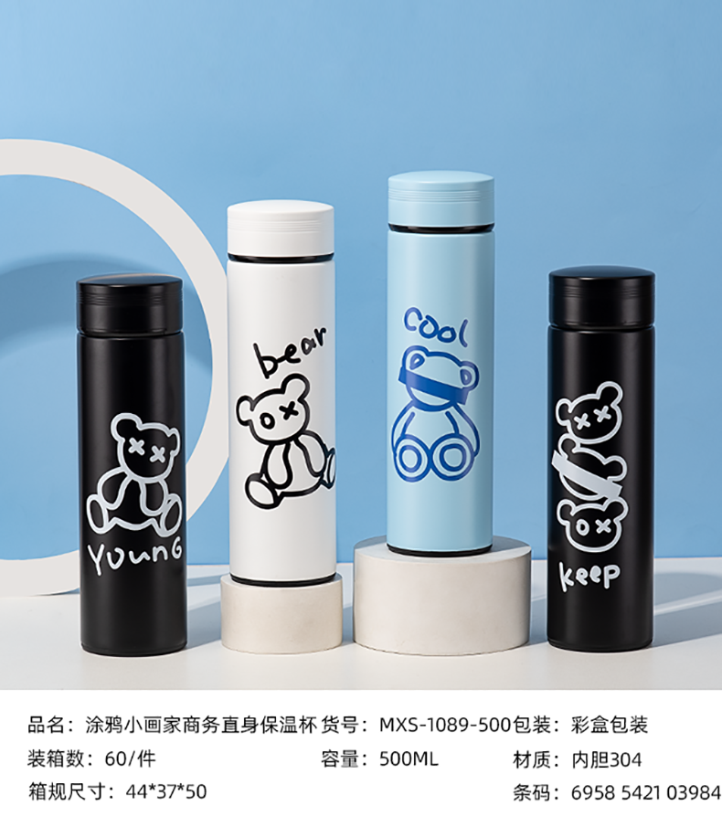 500ML涂鸦小画家商务直身保温杯