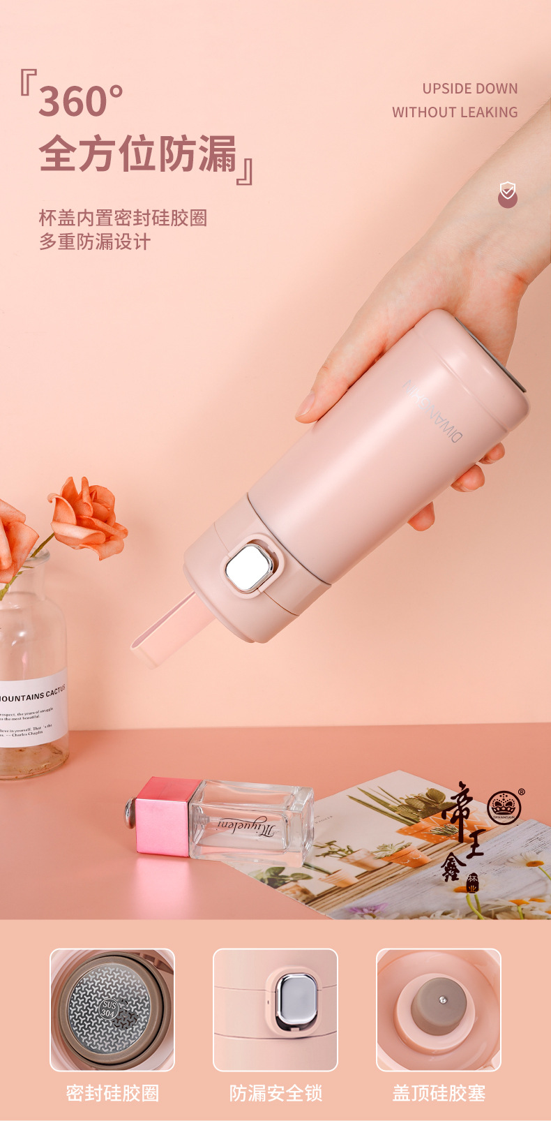 360ML温显弹盖保温杯男女304不锈钢带茶漏商务礼品杯