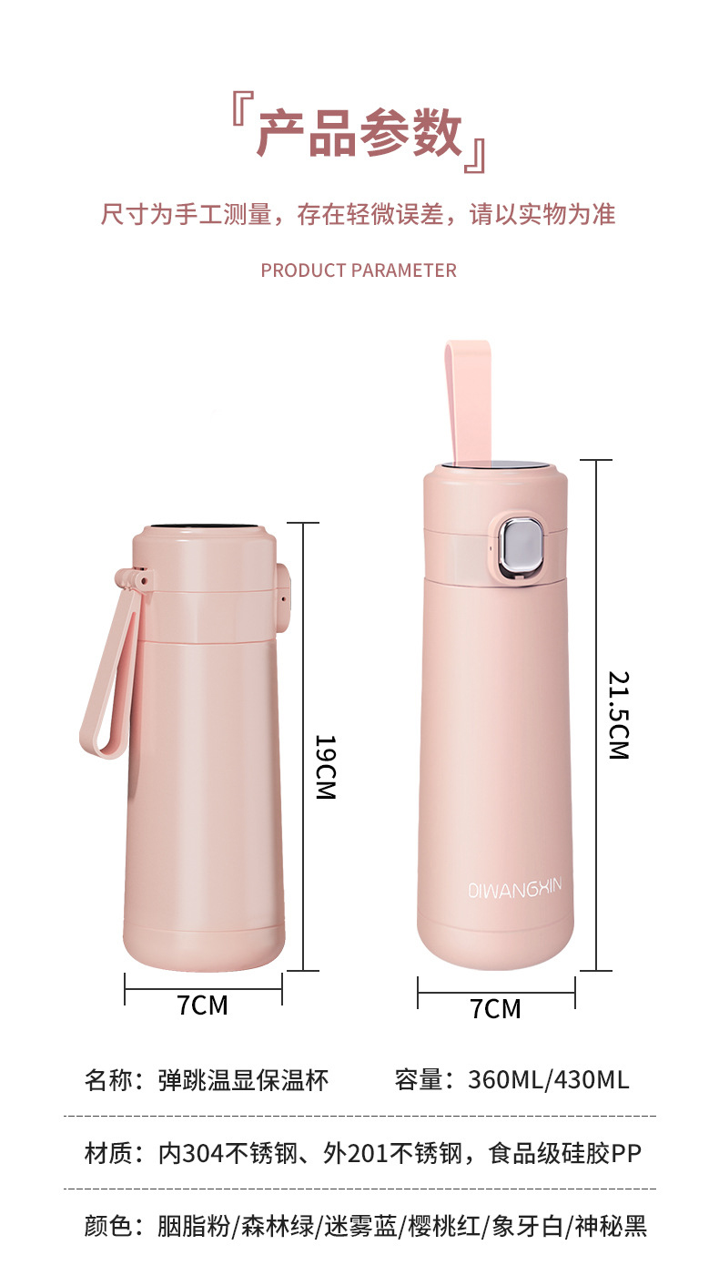 360ML温显弹盖保温杯男女304不锈钢带茶漏商务礼品杯