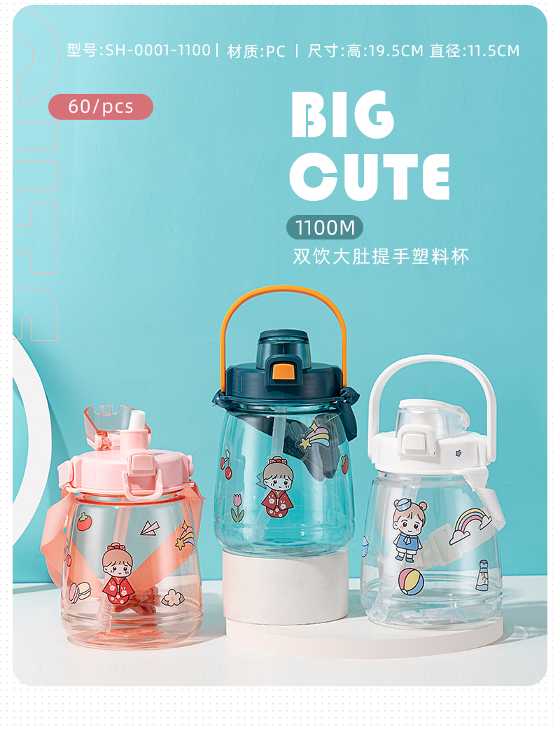 1100ML大容量双饮大肚提手塑料杯带吸管户外运动杯子
