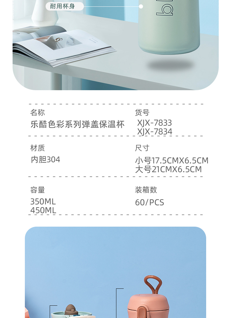 350ML乐酷色彩系列弹盖保温杯304不锈钢学生情侣杯子