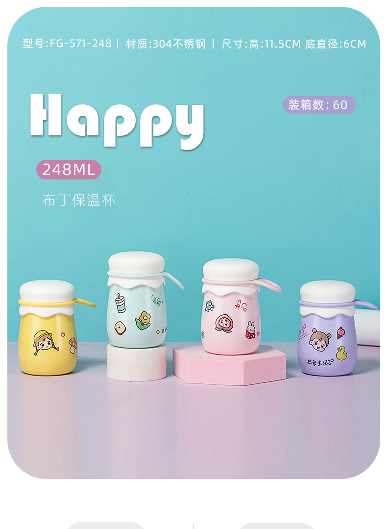 248ML可爱卡通布丁保温杯304不锈钢迷你便携小杯子