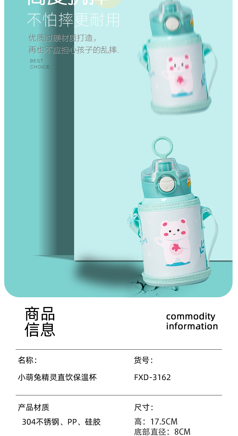 500ML小萌兔精灵直饮保温杯304不锈钢单盖儿童吸管杯