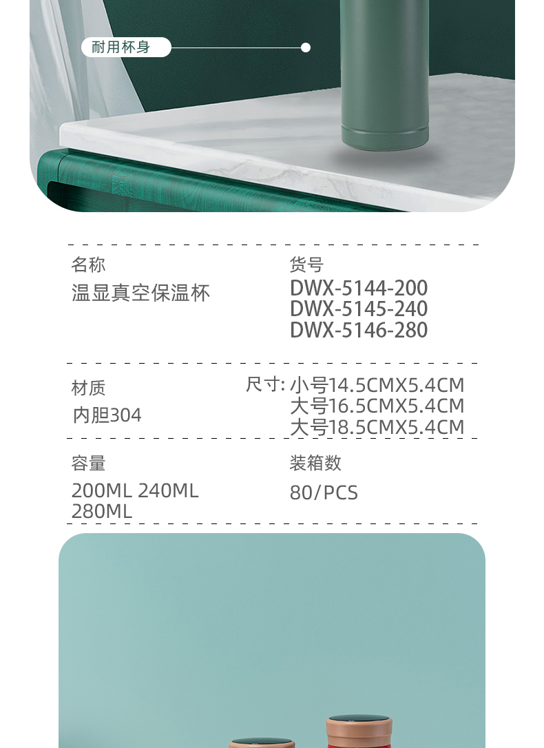 240ml智能温显真空保温杯简约纯色男女士商务水杯子
