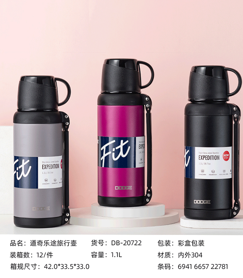 1.1L道奇乐途旅行壶