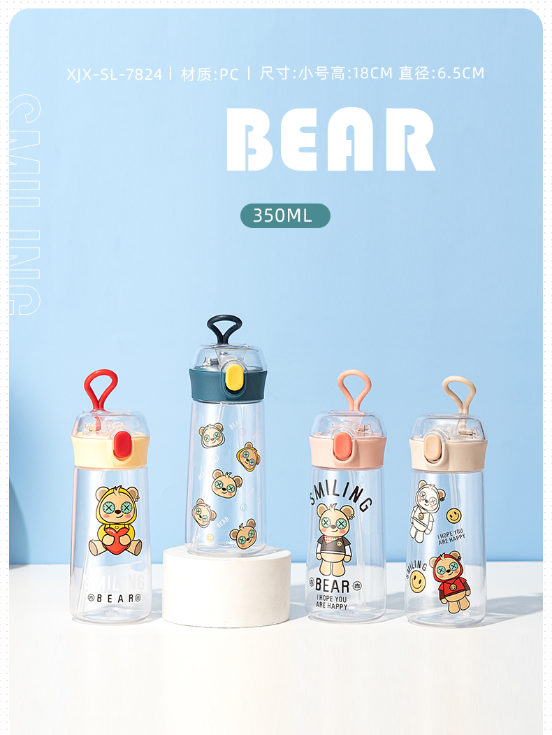 350ML乐酷喜吉兄妹吸管塑料杯小清新个性潮流水杯